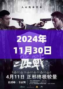 林超贤新片自然探秘之旅,远离尘嚣的内心平静奇妙之旅