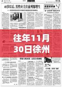 徐州肺结核事件后的心灵之旅，与自然美景共舞的日子