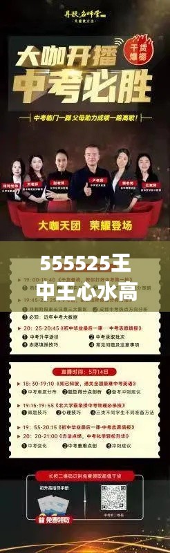 555525王中王心水高手,理论分析解析说明_kit54.664-3