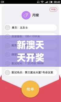 新澳天天开奖免费资料大全最新,快速解答解释定义_android75.106-2