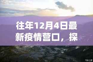 井底之蛙 第4页