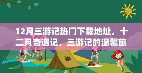 米念PARK仓储物流园 第361页