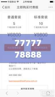 77777788888王中王中特亮点,权威诠释推进方式_V26.315