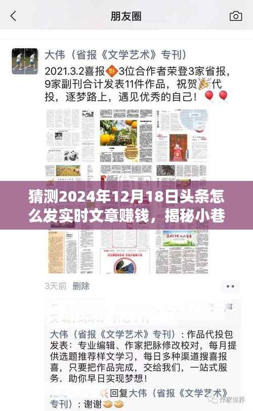 揭秘宝藏小店,揭秘头条文章赚钱秘籍,轻松赚钱新秘境!创作指南助你掌握实时热点,预测未来头条趋势!