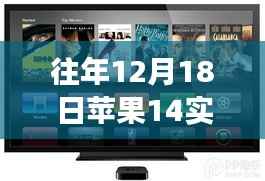 苹果14刷新日,与自然美景的邂逅,追寻内心平和之旅