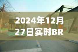 2024年BRT实时展望,高效公共交通的未来