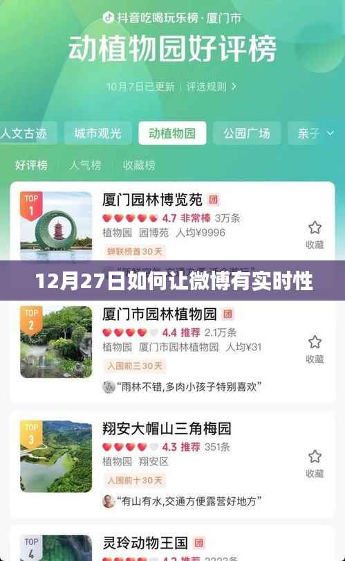 微博实时发布秘诀,掌握时间的魔法