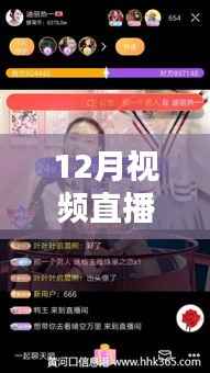 直播热门秘诀,视频话术助你12月直播上热门!