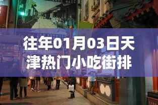 公司概况 第204页