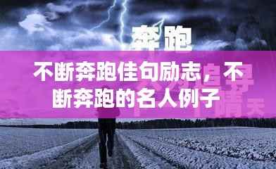 从容就义 第2页