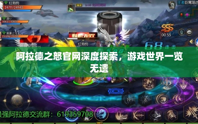 阿拉德之怒官网深度探索,游戏世界一览无遗